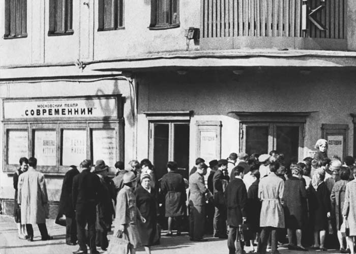 Современник